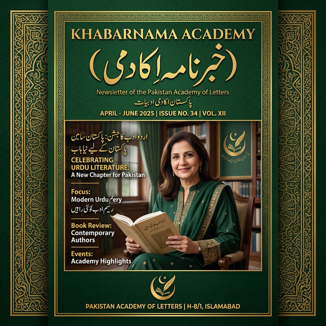 خبرنامہ اکادمی - اپریل تا جون 2025