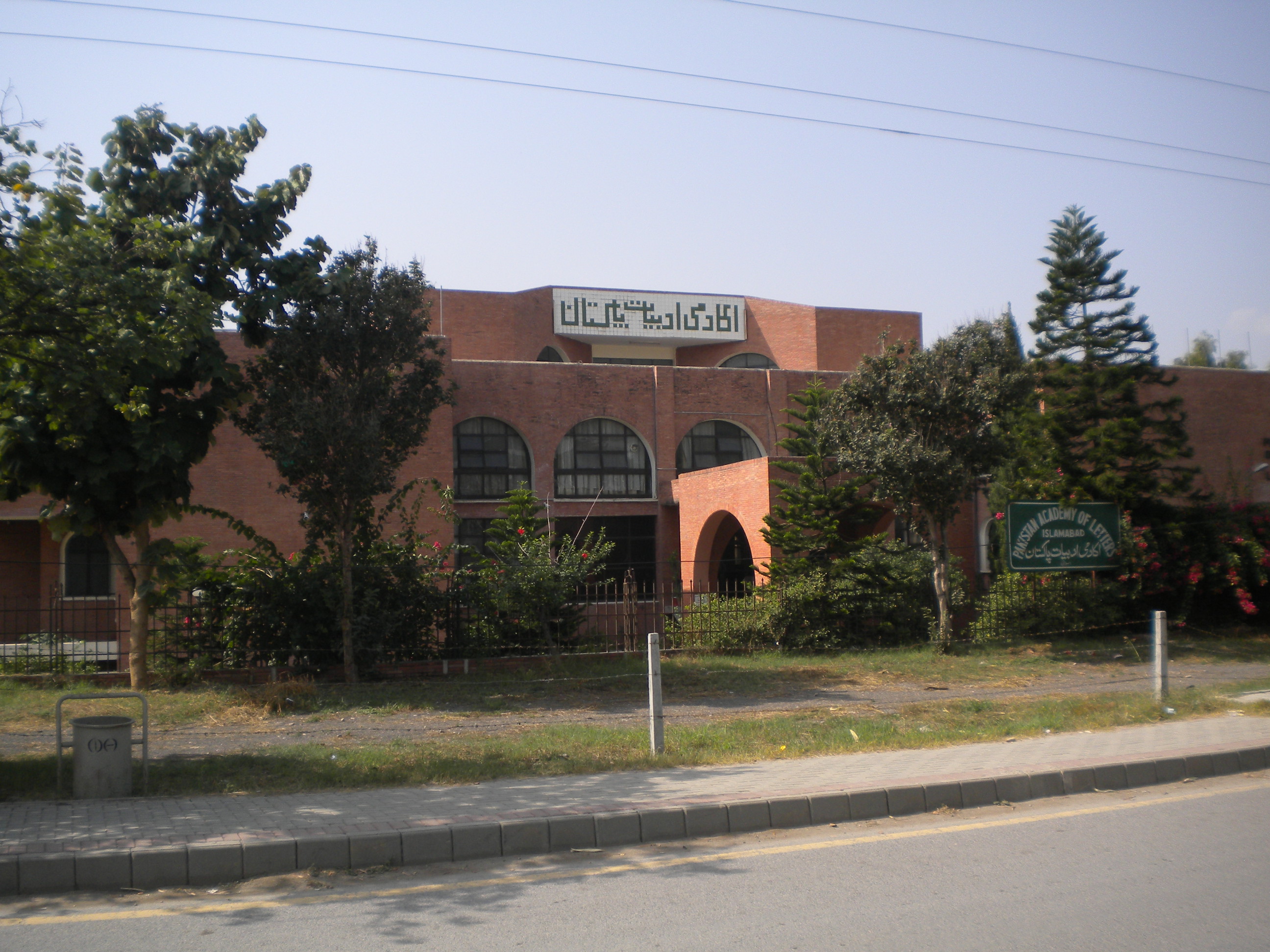 Pakistan Academy of Letters Building